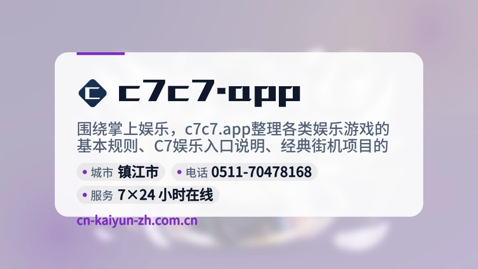 c7c7.app故事